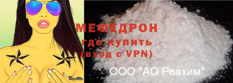 МЯУ-МЯУ mephedrone  как найти наркотики  Палласовка 