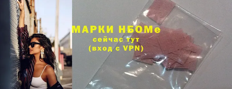 Марки NBOMe 1,5мг  где найти наркотики  Палласовка 